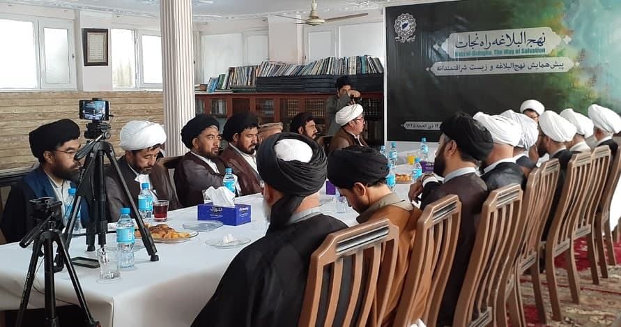 پیش همایش «نهج البلاغه و زیست شرافتمندانه» در شهر کابل برگزار شد  - خبرگزاری افغان ایرکا