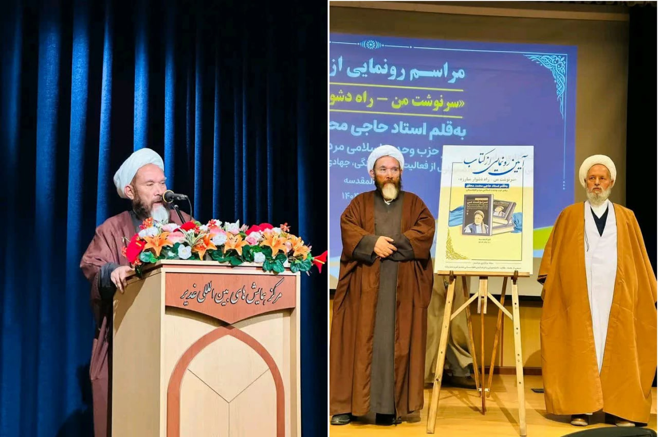 رونمایی کتاب «سرنوشت من» نوشته محمد محقق در قم برگزار شد