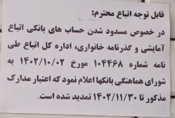  اداره کل اتباع و مهاجرین خارجی تهران اطلاعیه منتشر شده در فضای مجازی را تکذیب کرد - خبرگزاری افغان ایرکا