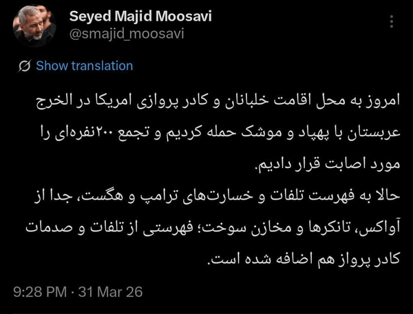 سردار موسوی: تجمع 200 نفره خلبانان آمریکایی را هدف گرفتیم - تصویر دوم خبر