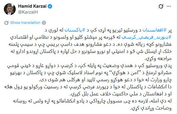خط فرضی دیورند»|کرزی نسبت به شیطنت های پاکستان در طول نوار مرزی هشدار داد - تصویر دوم خبر