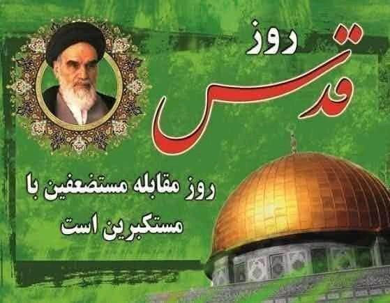 شهروندان افغانستان:  «روز قدس» آتشی سوزان در دل مستکبران جهان روشن می کند