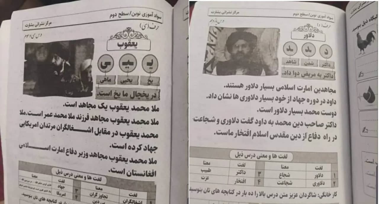  طالبان: این کتاب های مربوط به ما نمی شود - خبرگزاری افغان ایرکا