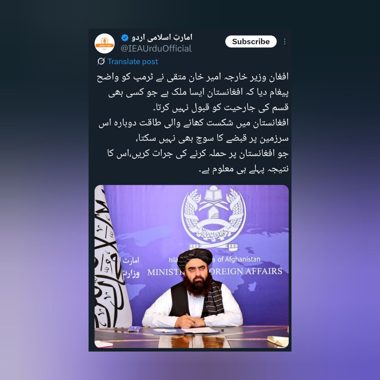   پیام متقی به ترامپ: شکست خوردگان دیگر نباید به فکر بازگشت باشند - خبرگزاری افغان ایرکا