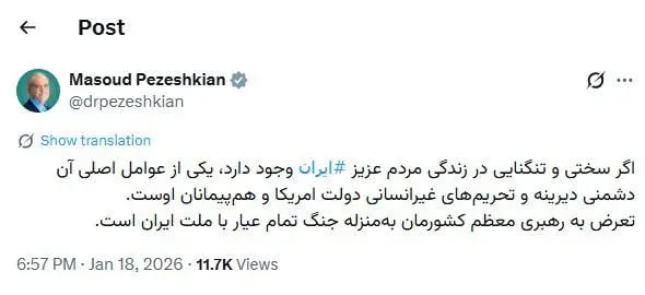 رئیس جمهور ایران: تعرض به رهبر انقلاب اسلامی به منزله جنگ تمام عیار با ملت ایران است - تصویر دوم خبر