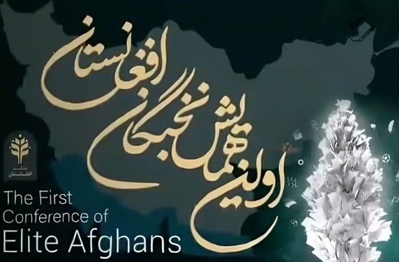  چرا نخبگان افغانستانی تمایل کمتری برای ماندن در ایران دارند؟ - خبرگزاری افغان ایرکا
