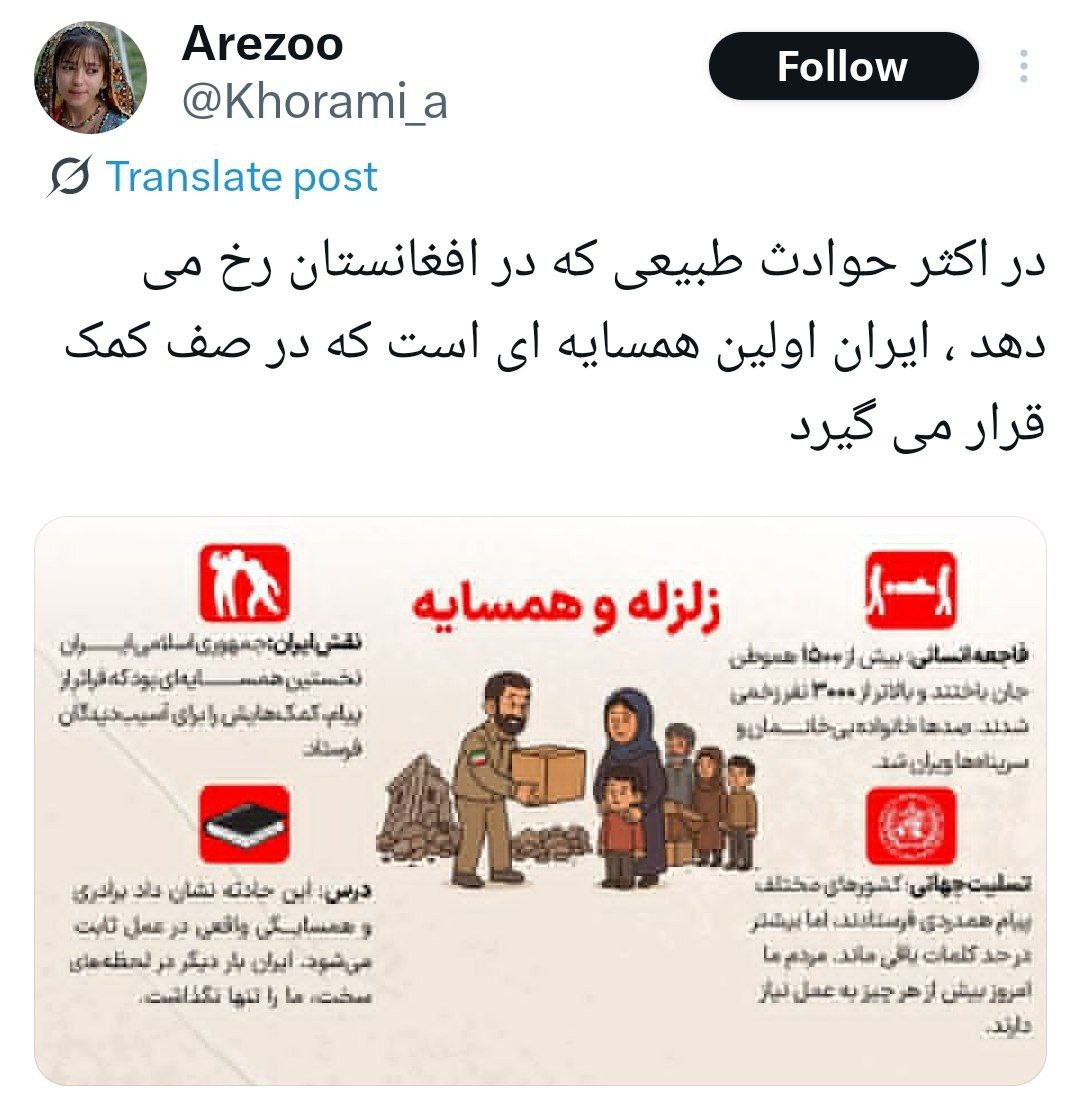 ایران نخستین کشور کمک کننده به زلزله زدگان - گالری تصاویر خبر