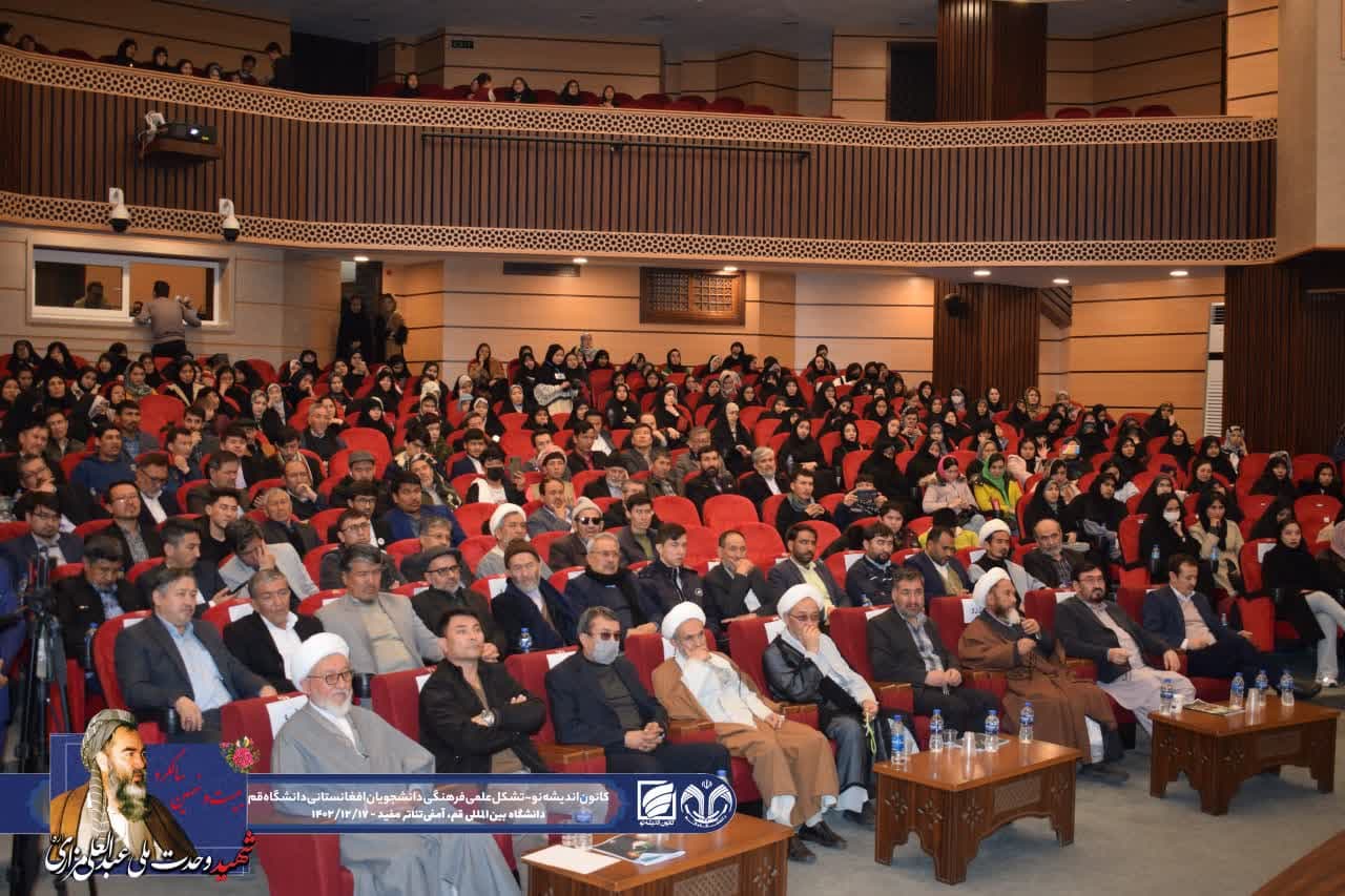 گرامیداشت 29 سالگرد شهید مزاری در دانشگاه قم ایران