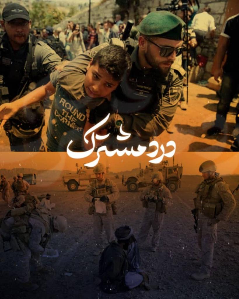 عکس نوشته | قدس قضیه مشترک میان مسلمانان است