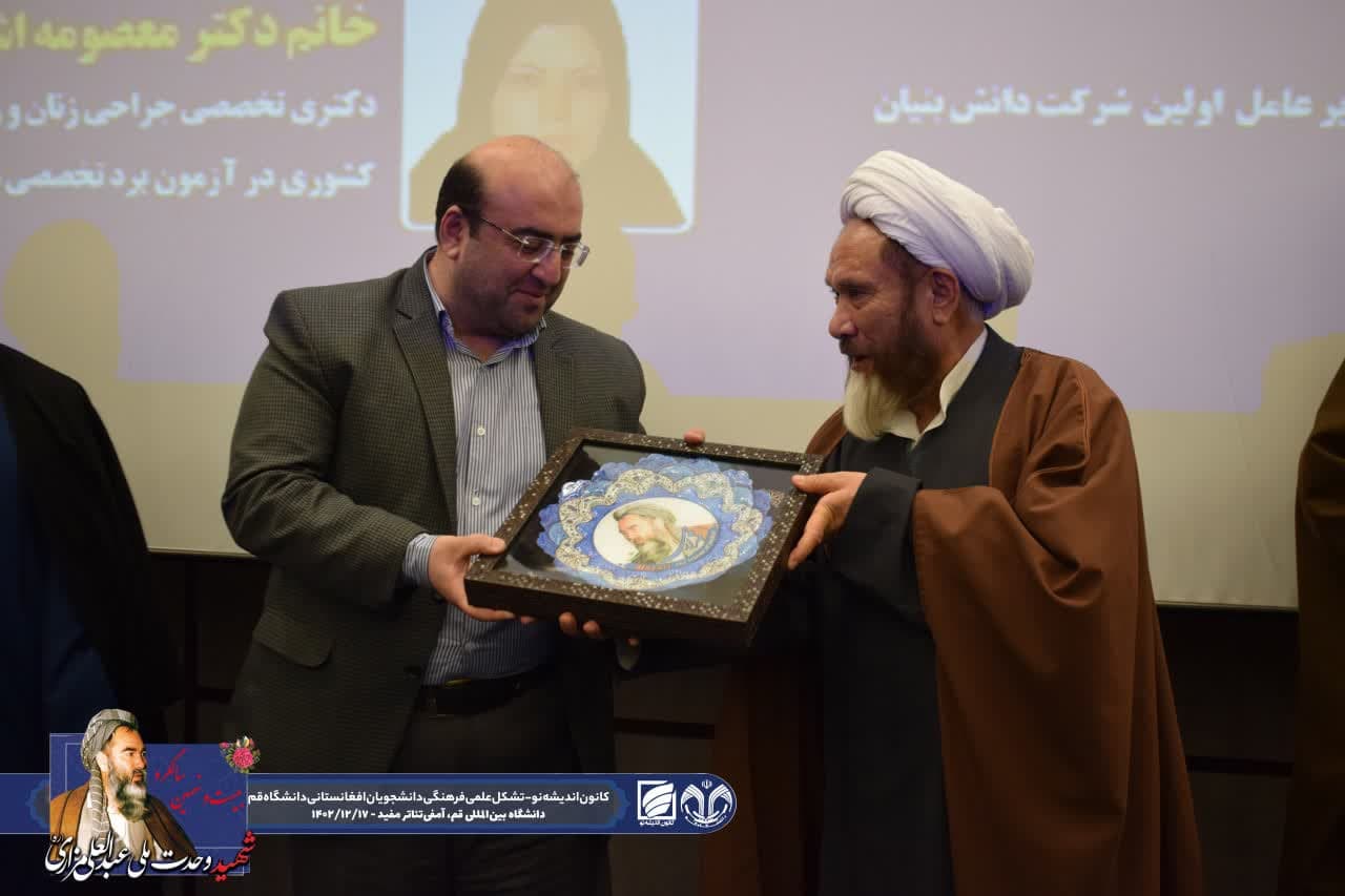 گرامیداشت 29 سالگرد شهید مزاری در دانشگاه قم ایران