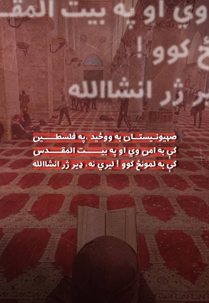 عکس نوشته | قدس قضیه مشترک میان مسلمانان است