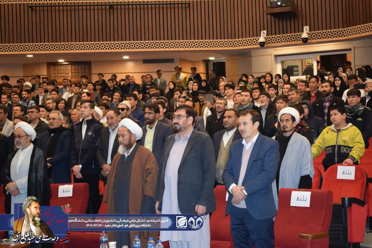 گرامیداشت 29 سالگرد شهید مزاری در دانشگاه قم ایران