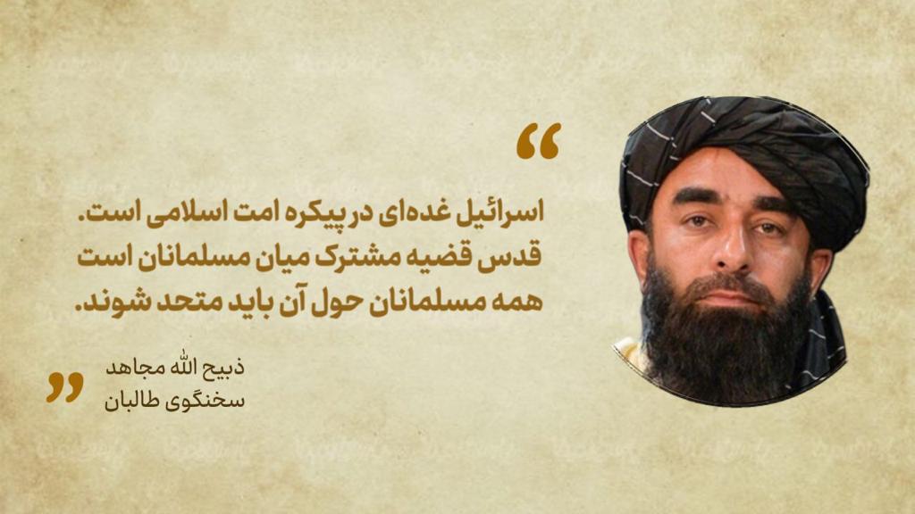 عکس نوشته | قدس قضیه مشترک میان مسلمانان است