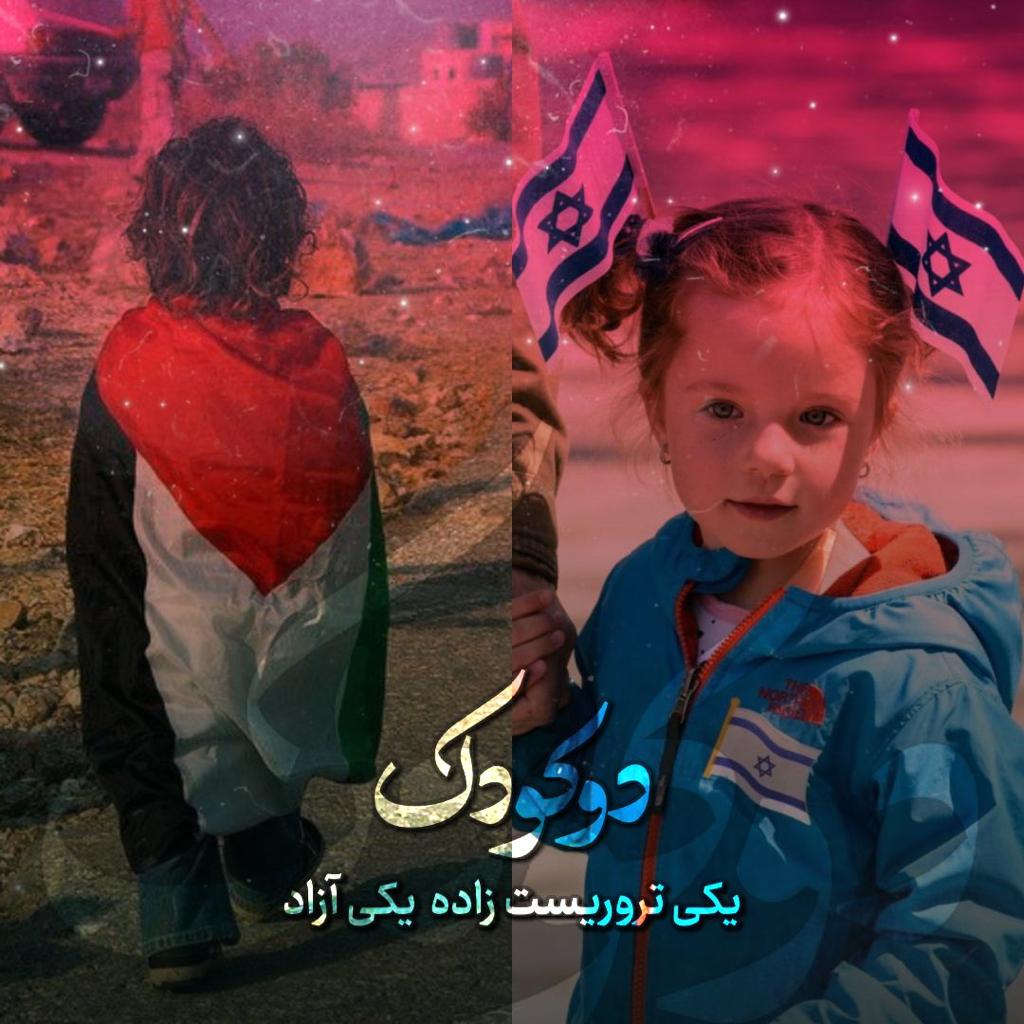 عکس نوشته | قدس قضیه مشترک میان مسلمانان است