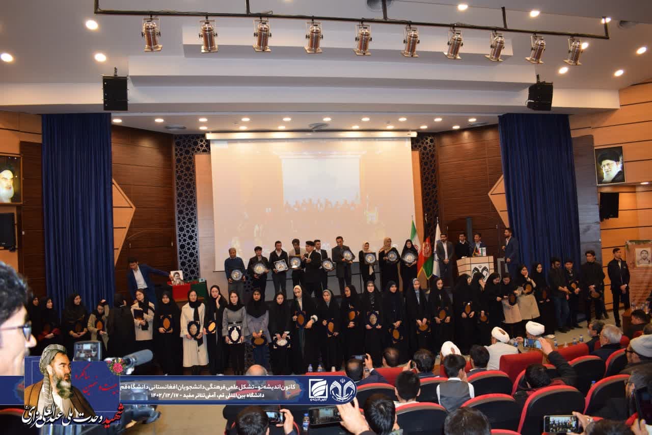 گرامیداشت 29 سالگرد شهید مزاری در دانشگاه قم ایران