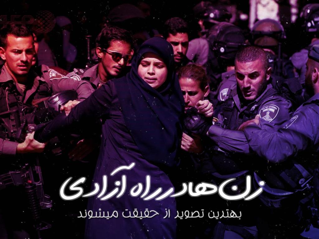عکس نوشته | قدس قضیه مشترک میان مسلمانان است