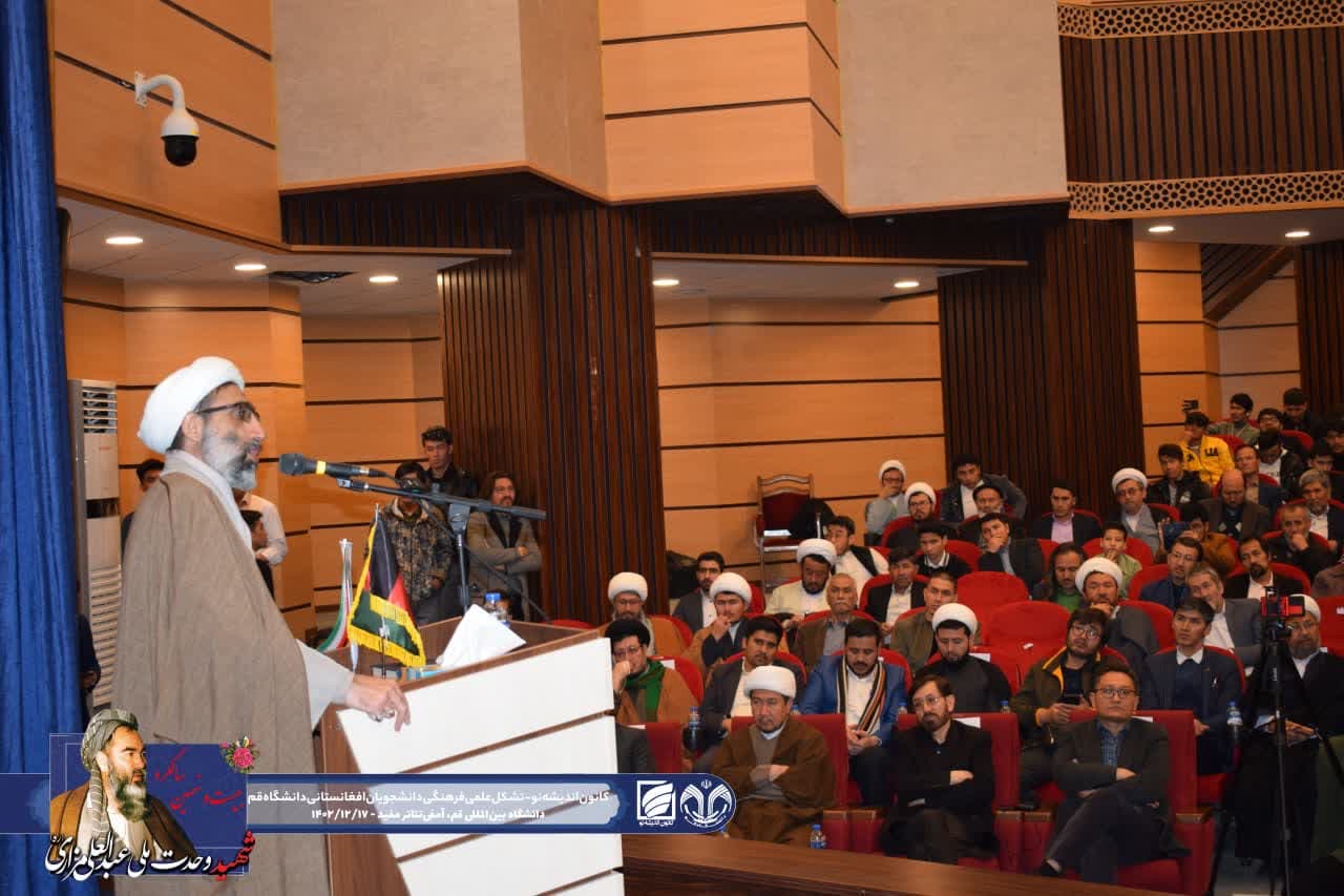 گرامیداشت 29 سالگرد شهید مزاری در دانشگاه قم ایران