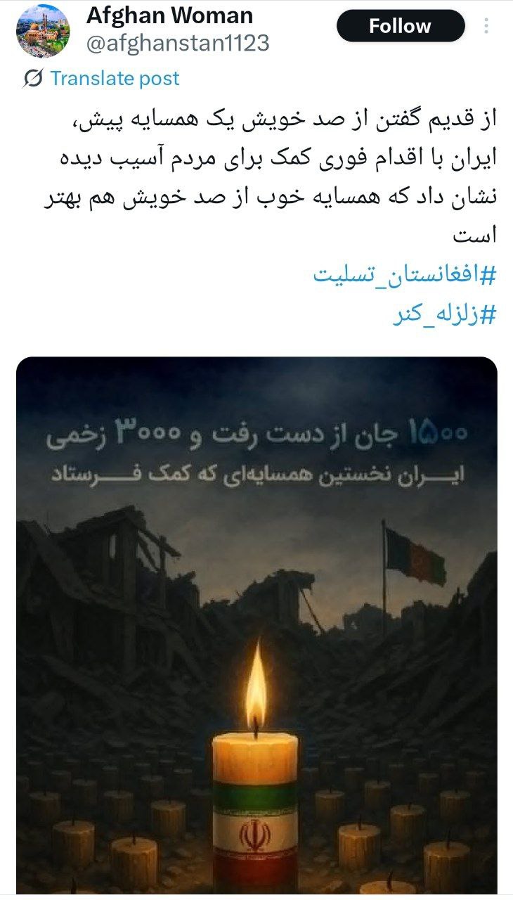 ایران نخستین کشور کمک کننده به زلزله زدگان - گالری تصاویر خبر