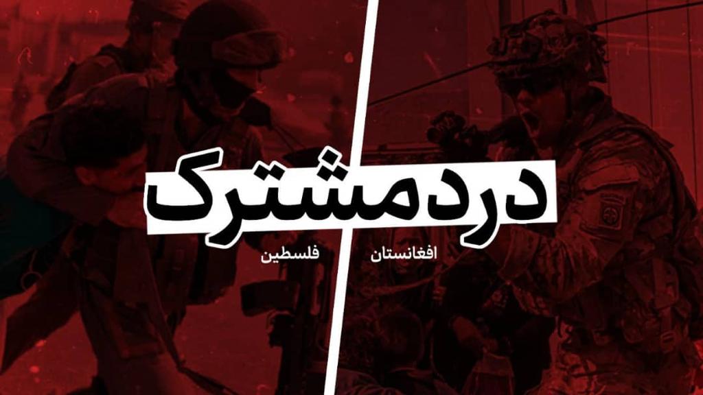عکس نوشته | قدس قضیه مشترک میان مسلمانان است