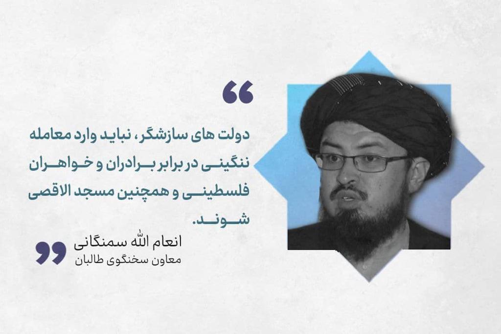 عکس نوشته | قدس قضیه مشترک میان مسلمانان است
