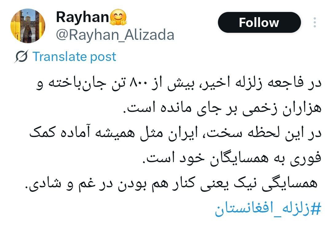 ایران نخستین کشور کمک کننده به زلزله زدگان - گالری تصاویر خبر