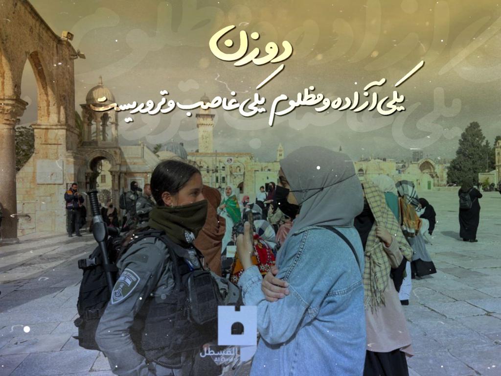 عکس نوشته | قدس قضیه مشترک میان مسلمانان است