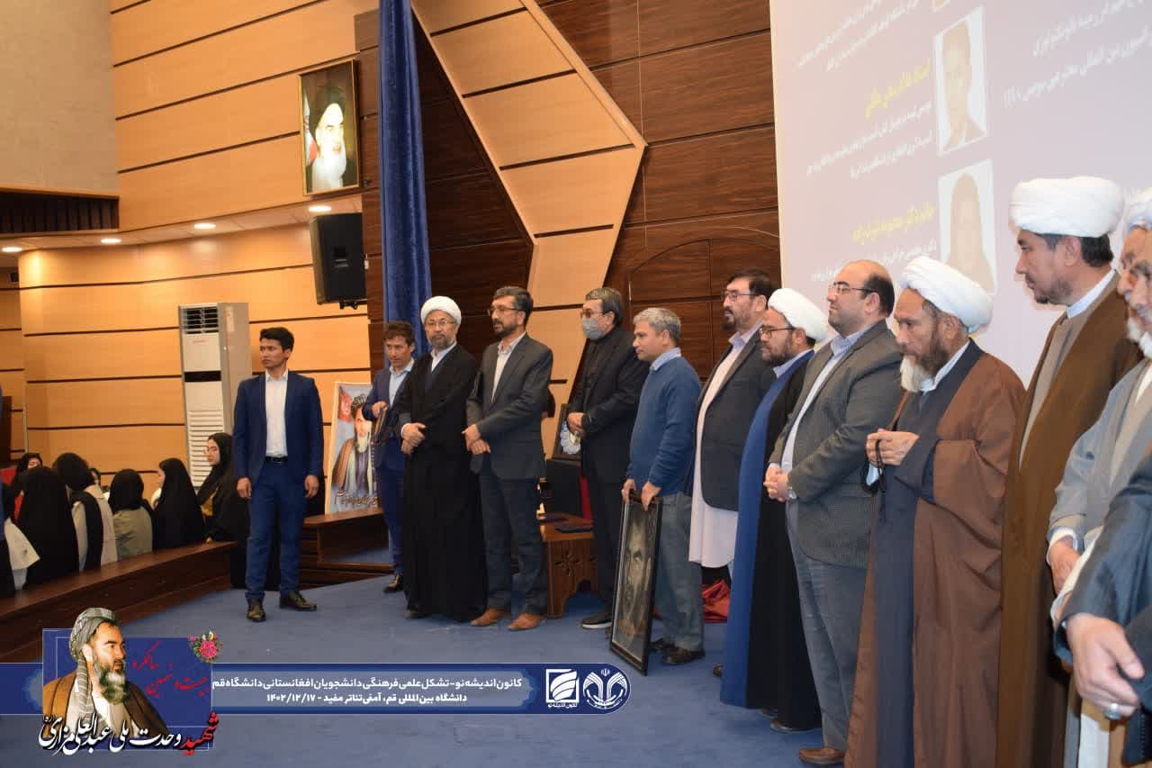 گرامیداشت 29 سالگرد شهید مزاری در دانشگاه قم ایران