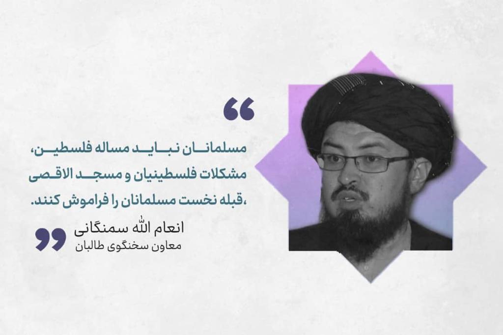 عکس نوشته | قدس قضیه مشترک میان مسلمانان است