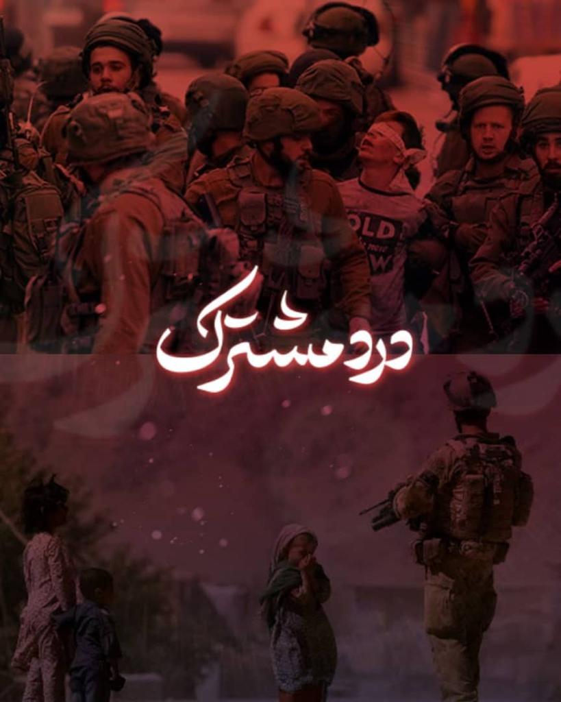 عکس نوشته | قدس قضیه مشترک میان مسلمانان است