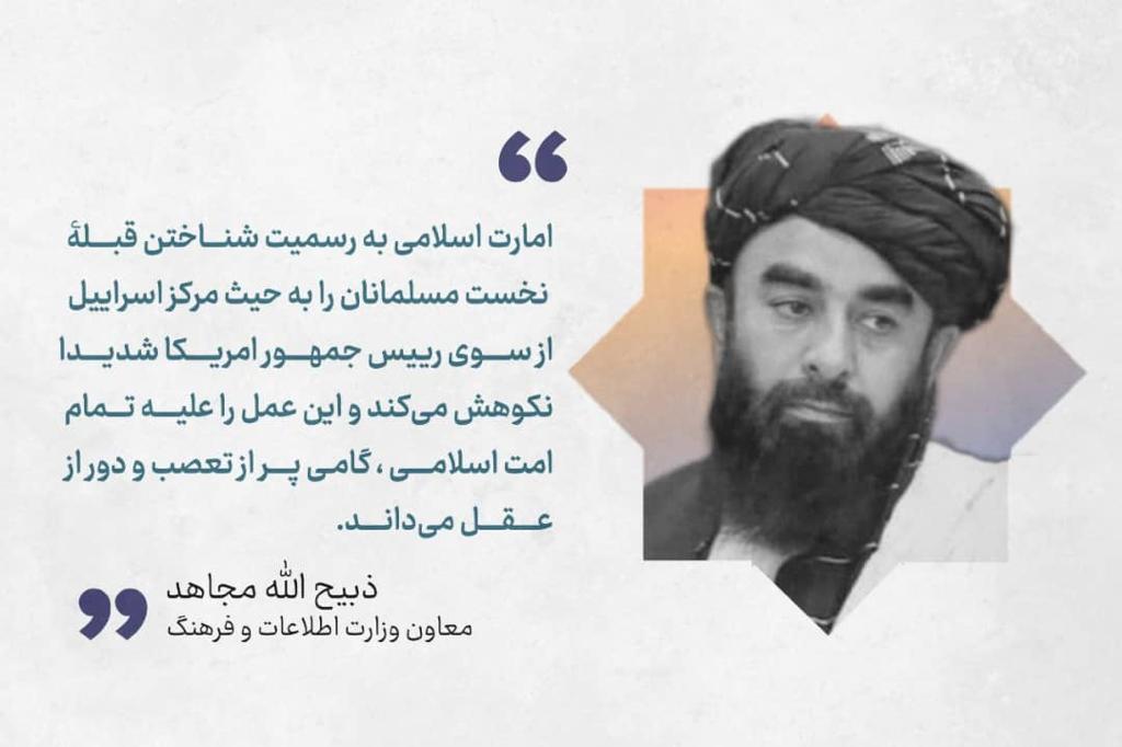 عکس نوشته | قدس قضیه مشترک میان مسلمانان است