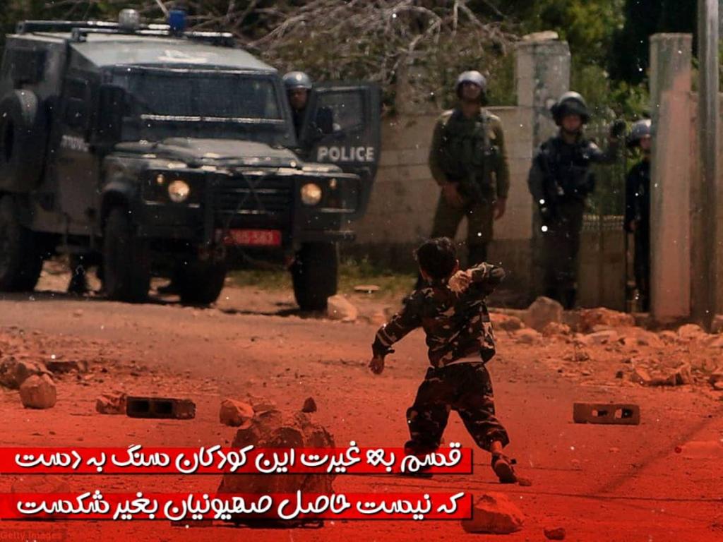 عکس نوشته | قدس قضیه مشترک میان مسلمانان است