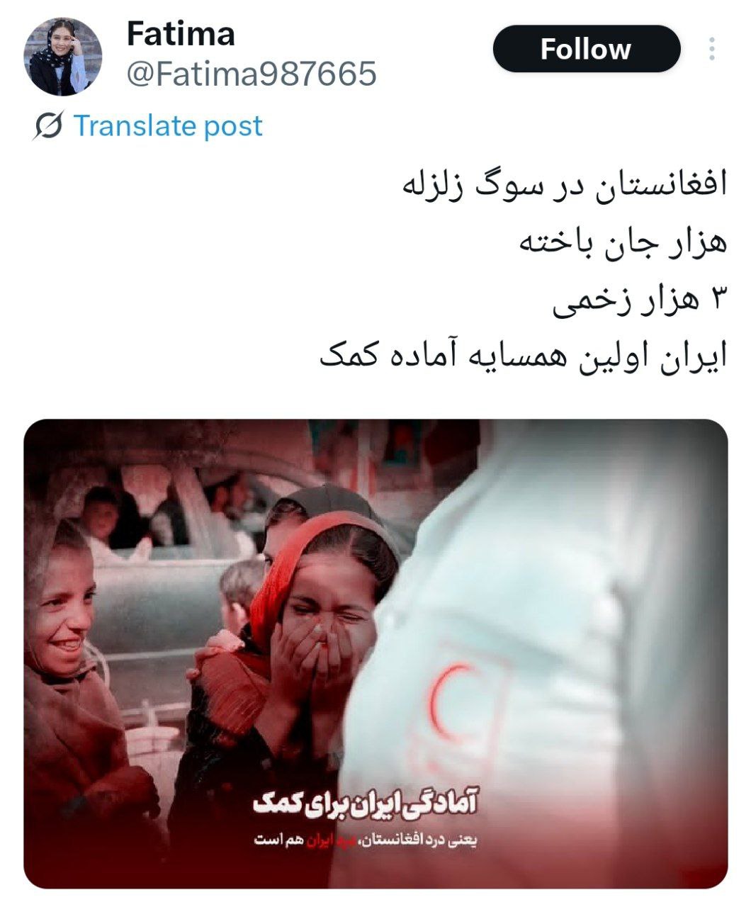 ایران نخستین کشور کمک کننده به زلزله زدگان - گالری تصاویر خبر
