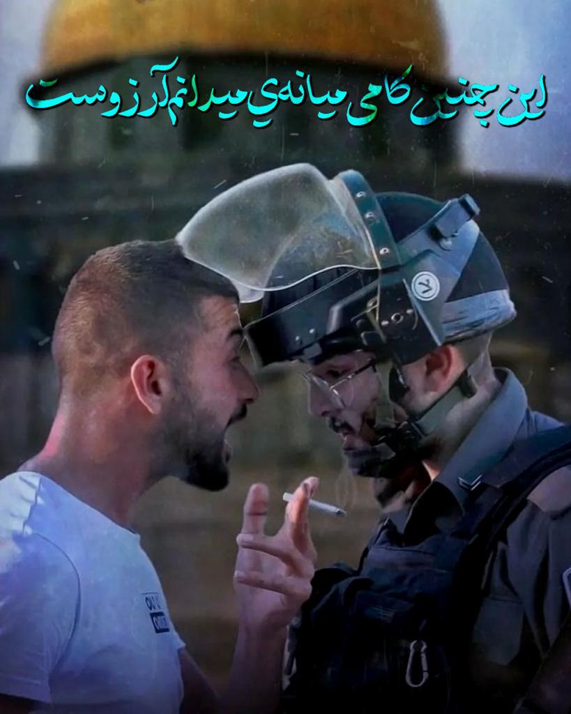 عکس نوشته | قدس قضیه مشترک میان مسلمانان است