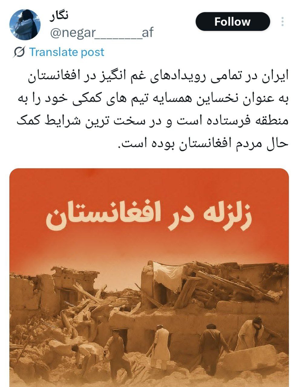 ایران نخستین کشور کمک کننده به زلزله زدگان - گالری تصاویر خبر