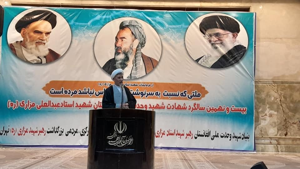  مراسم بزرگداشت بیست نهمین سالیاد شهادت استاد عبد العلی مزاری در تهران برگزار شد 