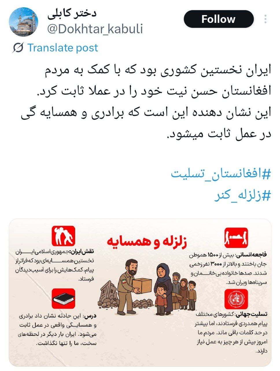 ایران نخستین کشور کمک کننده به زلزله زدگان - گالری تصاویر خبر