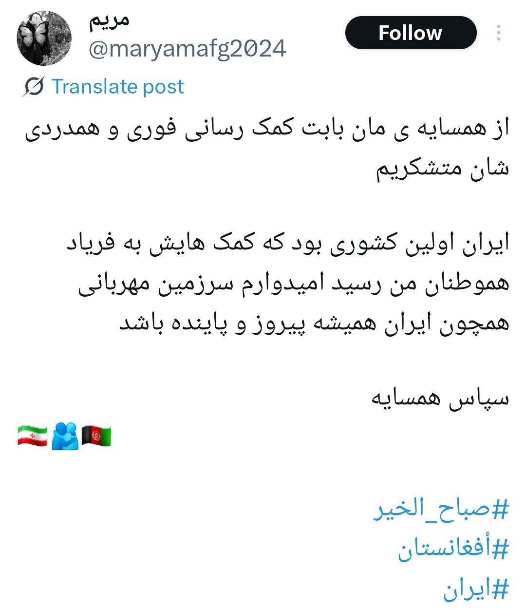 ایران نخستین کشور کمک کننده به زلزله زدگان - گالری تصاویر خبر