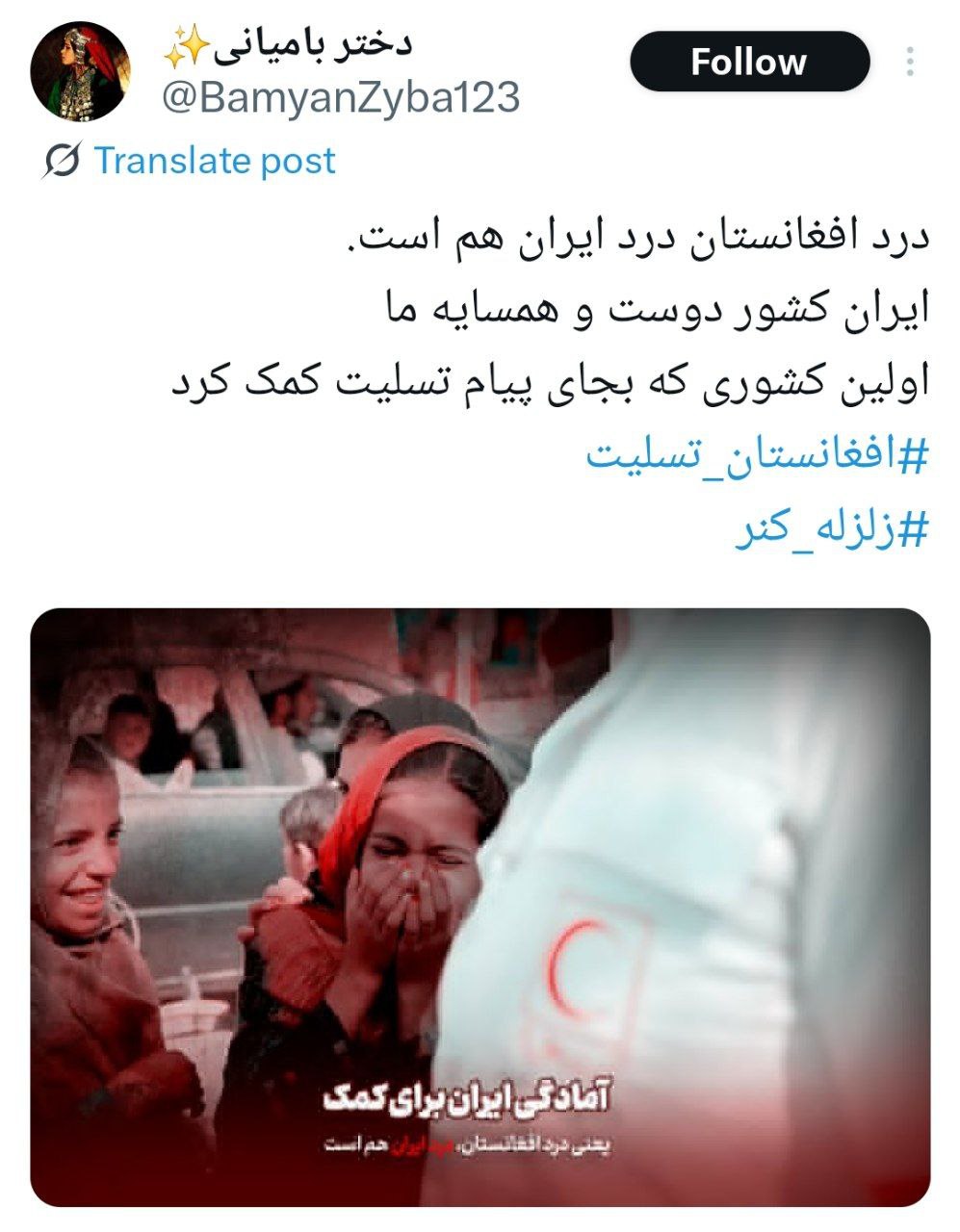 ایران نخستین کشور کمک کننده به زلزله زدگان - گالری تصاویر خبر