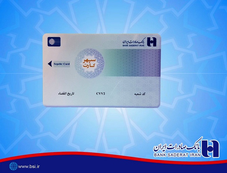  کارت های بانکی مهاجرین در ایران دوباره فعال شد؛ یک  ماه فرصت برای دریافت کد «شهاب»