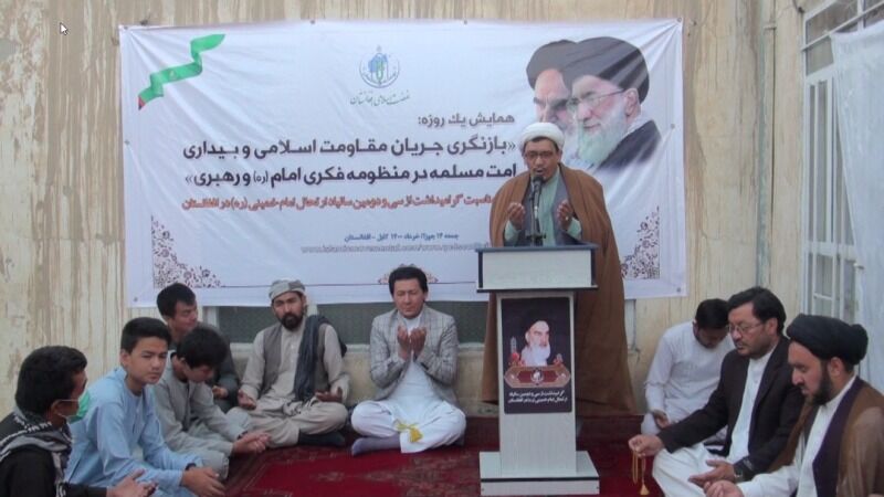 همایش بررسی منظومه فکری امام خمینی «ره» در کابل برگزار شد