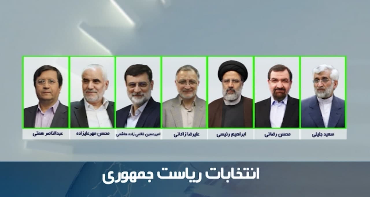 فهرست نهایی نامزدهای تایید صلاحیت شده برای انتخابات 1400 در ایران اعلام شد